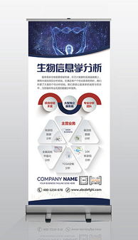 psd生物細胞背景圖片 psd格式生物細胞背景圖片素材圖片 psd生物細胞背景圖片設計模板 